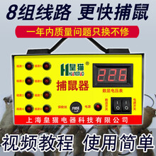 皇猫捕鼠器高压灭鼠器家用电子猫驱鼠器电猫笼夹电老鼠扑鼠器捕鼠神器