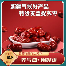 丰润牧田麦盖提灰枣 特级 200克/罐 新疆礼物 （气象助农产品）年货 八罐