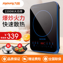 九阳（Joyoung）电磁炉C22-LC3触控电磁炉家用大功率大火力电磁灶 蓝色