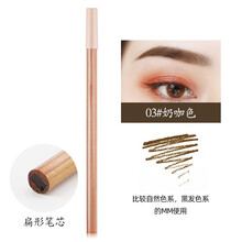 港雅 纹绣眉笔设计眉形定位笔防水不脱色纹眉眼线硬芯鸭嘴扁头线条眉笔 03#奶咖色