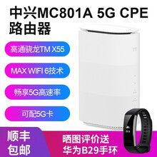 中兴5g cpe移动路由器MC801 wifi6/插卡上网wifi千兆网口5G/4G全网通无线上网卡 中兴MC801A+华为B29手环