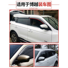 汽车眉吉利远景X3X6suv博越晴雨挡雨板新帝豪GS GL汽车车窗雨眉专用 【帝豪GS/GSE】原装加厚款+4片装+