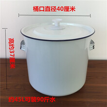 大水桶白色搪瓷桶缸水桶 米桶 茶桶通用桶 40厘米无嘴茶桶