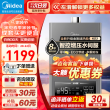 美的（Midea）燃气热水器天然气燃气家用16升热水器智控增压水伺服恒温智能ECO变频节能省气多处用水低压启动KS3 16L 【精控水伺服】恒温