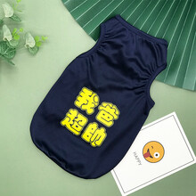 小狗狗猫咪衣服春夏装背心泰迪比熊法斗柯基幼犬小型犬猫猫薄款潮 我爸超帅 XS(建议1-2斤)胸围28背长18cm