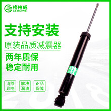 格柏威(KPV)汽车减震器前后避震器(1个)适用比亚迪飞度雅阁丰田花冠凯美瑞凯越君越日产天籁骐达轩逸 后减震（1个） 本田锋范