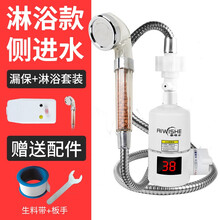 奥唯士（AIWISHE） 即热式电热水龙头淋浴款洗澡款冷热两用快速加热自来水过水热电热水器 侧进水数显单用+漏保（淋浴用）