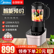 美的（Midea）破壁机家用大屏幕触摸搅拌豆浆浓汤多功能预约搅拌机料理机果汁机 单机