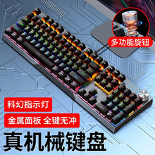 MC KB329机械键盘鼠标套装电竞游戏台式电脑有线网吧可编程外设lol吃鸡发光背光笔记本办公通用 黑色混光【青轴】