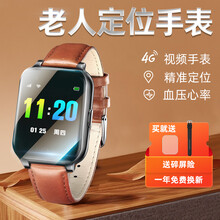 老人定位电话手表电信4g可视频通话手机智能健康手表测血压心率老年成人痴呆防丢防走失gps跟踪器 全网通_一键求救+精准定位+视频通话+心率血压 棕