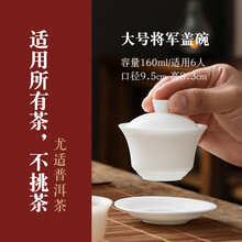 泥土故事 景德镇家用陶瓷泡茶碗手工70ml马蹄三才盖碗茶杯白瓷大号单个薄胎茶碗功夫茶具 羊脂玉素烧将军盖碗-大号