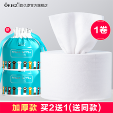 欧亿姿洗脸巾一次性毛巾女美容洁面巾卸妆擦脸洗面巾纸纯棉加厚卷筒式 【清洁型网格棉】1卷装