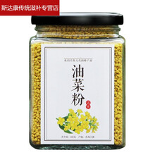伟博琳琅花香 新鲜青海活性油菜花粉 品质正农家蜂花粉未破壁 500克 图片色