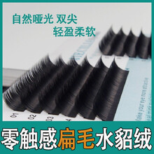 JIECILIA自然柔软假眼睫毛0.15 单根密排美容院专种植扁毛 嫁接睫毛 单根扁毛0.15c--10mm