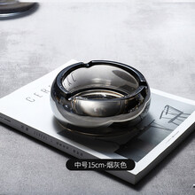 创意个性男士水晶玻璃烟灰缸大号时尚现代简约潮流办公室家用客厅装饰摆件 中号15cm-烟灰色