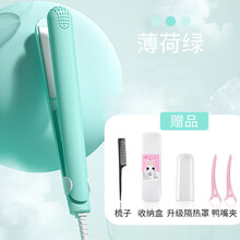 LIYOU 迷你夹板女男士烫直卷两用卷发棒迷小型拉直板夹刘海神器熨板直发 薄荷绿+隔热罩