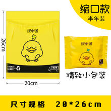 绿小途车载垃圾袋粘贴式车内垃圾桶一次性车用收纳袋汽车用品 半装黄小鸭10包30只
