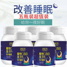 酸枣仁百合莲子片失眠睡眠茶多梦助睡不着易醒舒睡100片 绿健园 5瓶超值装