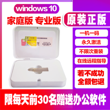 微软win10系统u盘win10/7/w10/windows10激活码专业版正版系统电脑系统安装u盘 win10企业版 U盘 发京东 含税可开发票