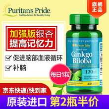 75折】补脑提高记忆力成人银杏叶提取精华胶囊健脑预防关注老年痴呆症脑梗塞 100