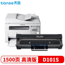 天色MLT-D101S适用三星SCX3401硒鼓3400fw墨盒3405F 3406 2160 2162 ml2165 2166 ML2161打印机粉盒
