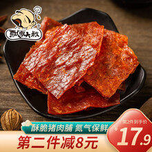 飘零大叔【拍2件】酥脆猪肉脯108g靖江特产猪肉脯办公室休闲零食肉干肉脯 原味芝麻香辣 三味可选 芝麻108g 1袋