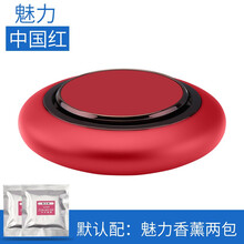 捷频 车载香水古龙汽车男士香薰个性创意淡香专用固体香膏车内摆件 标准款红色-魅力香型-配两片香薰