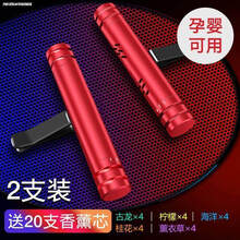 适用雷克萨斯出风口香水es200/rx300/ux260h/nx200香薰车内饰改装汽车用品 2支装【中国红】送20支香薰棒