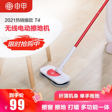 申甲 无线电动拖把智能家用手持拖地擦窗打蜡一体机自动干湿两用清洁手持旋转助力擦地机器人 T4玫瑰红轻盈版