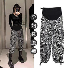敏潮格伦复古斑马纹孕妇裤子抽绳束脚裤夏季薄宽松休闲裤显瘦托腹卫裤潮妈 斑马纹 L