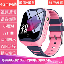 儿童电话手表官方旗舰同款z6智艺多电话手表颖悟9代版d2限量款q1a儿童z7大黄蜂5g 公主粉(通话+) 4G通(移动/联通/电信)