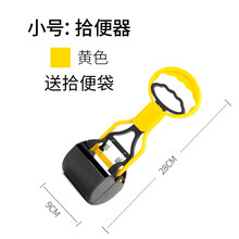 狗狗铲屎工具清理器捡便器小狗狗拾便器铲屎神器捡屎夹便器粪便狗屎捡狗便工具家用宠物用品 直式—小号黄色（含拾便袋） 大