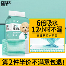 凯锐思 狗狗尿垫宠物尿片尿不湿卫生垫尿布吸水垫加厚除臭吸水厕所用品 M-中型 50片装（60*45cm）