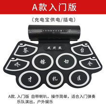 戏曲电子锣鼓京剧打击板专用手卷便携式打击乐器老人公园专业演出 A款：插电带喇叭（仅适合京剧）