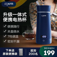 德国MKFR 电热水杯 小型便携式电水壶 家用旅行电热烧水壶 迷你养生杯烧水杯 随行保温杯电热杯 7段调温丨密封不漏丨附专属收纳袋