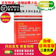林梅青 盐酸多西环素胶囊 0.1g*12片 5盒