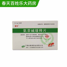 普乐 氨茶碱缓释片0.1g*24片/盒