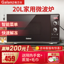 格兰仕微波炉 智能菜单 快速解冻 700瓦速热 20升黄金容量家用微波炉 P70F20EN3P-ZSB(B0)