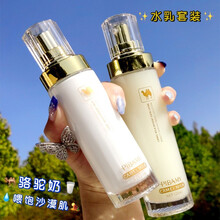 【水乳套装】骆驼奶乳液女补水保湿控油清爽晒后修护复收缩毛孔敏感肌干皮妈妈学生党平价护肤品套装礼盒 水乳套装（润肤乳100g+营养液120ml）