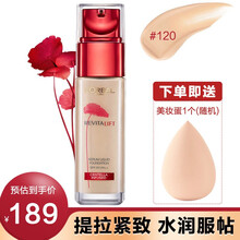 欧莱雅女士复颜提拉紧肤积雪草精华粉底液30ML保湿滋润紧致遮瑕七夕情人节礼物送女友 120号