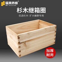 福美养蜂 继箱圈蜂箱中蜂意蜂十框七框14框煮蜡烘干加厚箱圈蜂箱配件 十框烘干继箱圈【51*41cm】