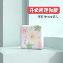 羽博充电宝10000毫安超薄小巧便携移动电源苹果iphone12华为手机通用女款可爱迷你小型pd快充 泫雅小花【升级超迷你版】苹果/安卓输入