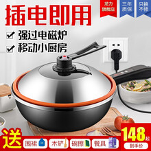 龙力（LONGLI）电炒锅一体多功能电热锅炒菜锅麦饭石不粘锅电火锅大容量一体铸铁家用 【T3】电脑版32cm
