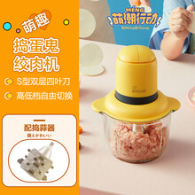 美的（Midea）捣蛋鬼绞肉机全自动家用小型电动多功能绞肉馅碎肉料理辅食机宿舍多用途食物处理机 黄色+碎蒜