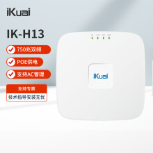 爱快（iKuai）IK-H13 双频企业级无线吸顶AP 酒店写字楼商场无线WiFi接入点 AC管理/标准PoE