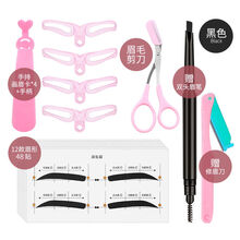 画眉器套装女眉卡眉笔初学者眉毛贴辅助器修眉刀懒人修眉器 +黑色双头眉笔+眉刀+眉剪+手持眉卡 12种眉形混装