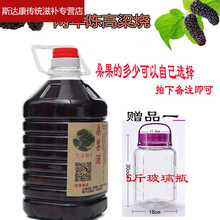 伟博精选桑葚酒农家自酿二年陈桑葚果酒桑果酒水果泡酒5斤买赠玻璃瓶 图片色
