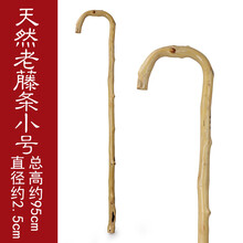 老人拐杖实木手杖桃木龙头拐棍老年人户外徒步登山杖助行器滑垫 小号天然老藤条