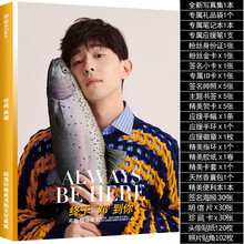 邓伦写真集香蜜沉沉烬如霜旭凤周边同款海报明信片手环徽章礼物袋 限量写真套餐. 邓伦