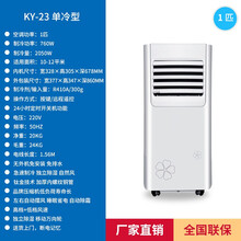 移动空调单i冷一体机家用小型免安装立式客厅大1.5P1匹冷i暖无外机 全国联保 独立除湿不加水不加冰 经典顶键款1匹单i冷适合（10-12平米）